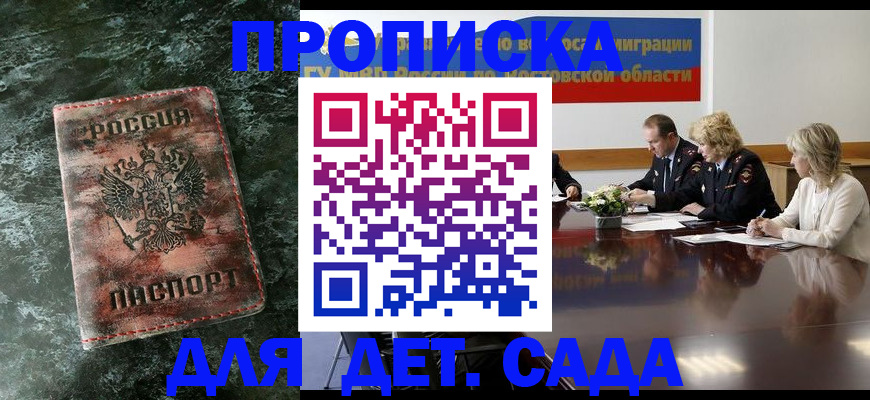 прописка поиск в Цивильске