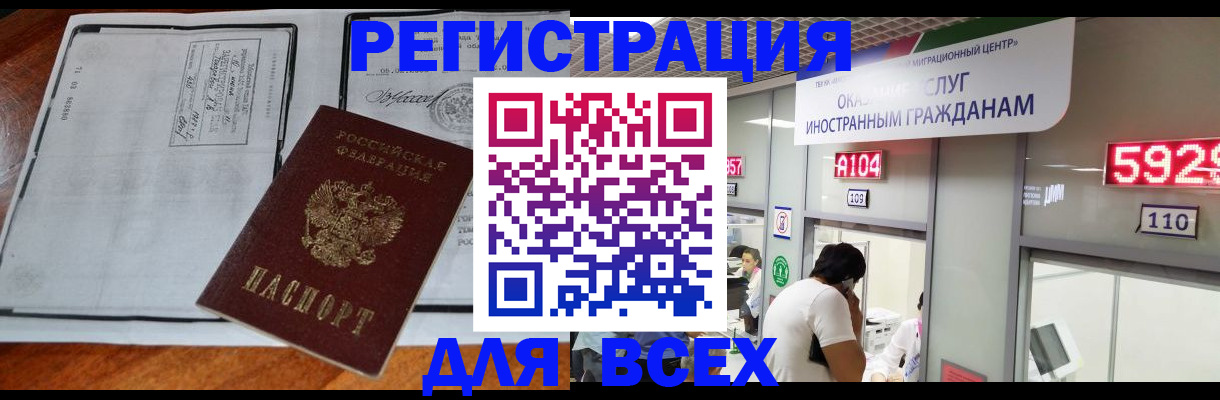 прописка в квартире в Цивильске