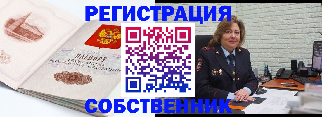 прописка штамп в Цивильске