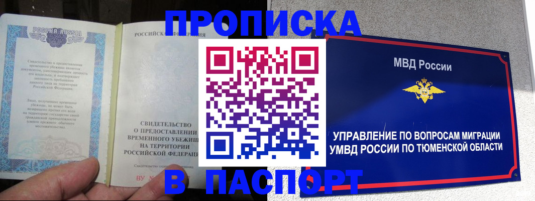 миграционный учет в Цивильске