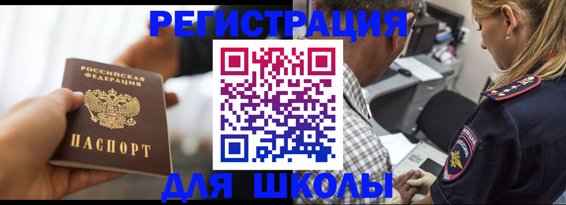 временная регистрация купить в Цивильске