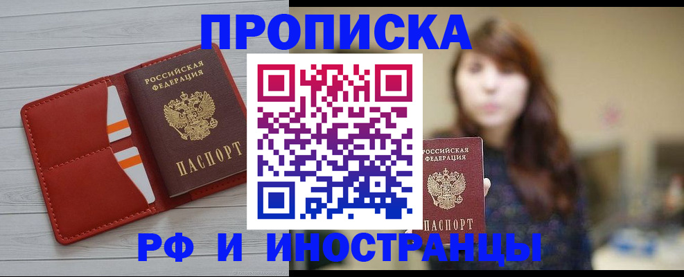 временная регистрация поиск в Цивильске