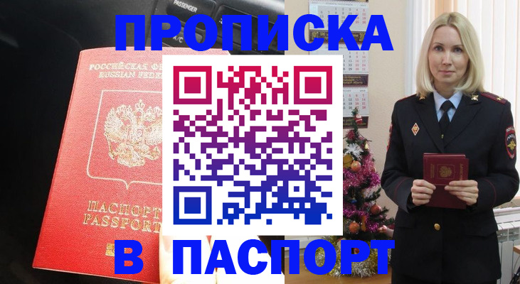 временная регистрация надежно в Цивильске