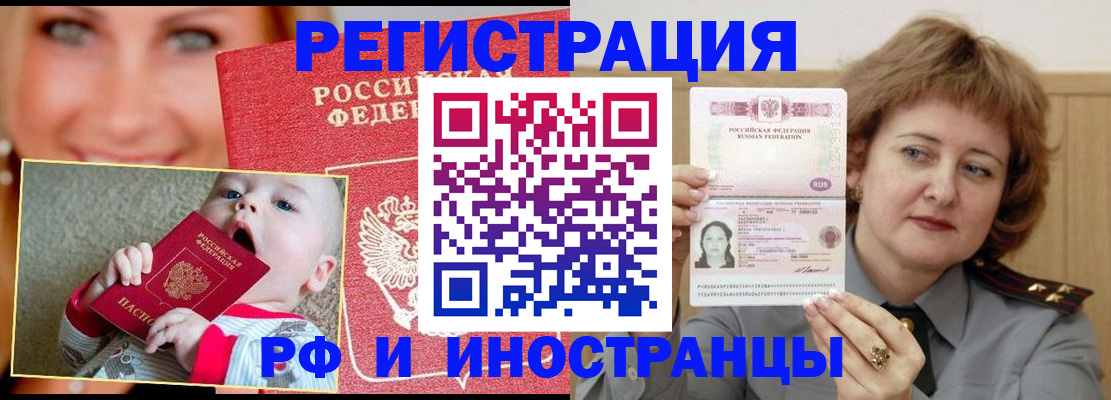 временная регистрация в Цивильске