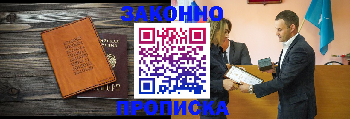 миграционный учет в Цивильске