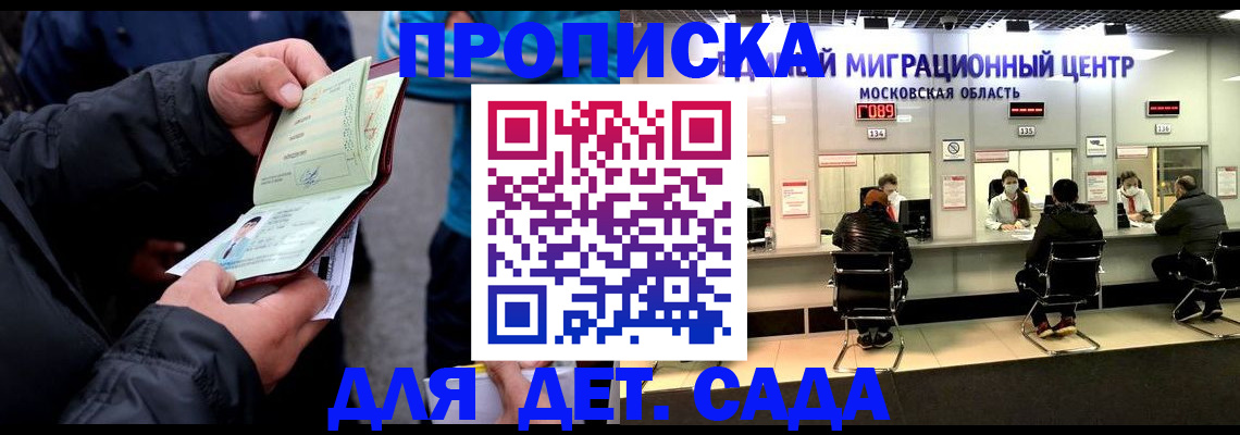 купить прописку в Цивильске